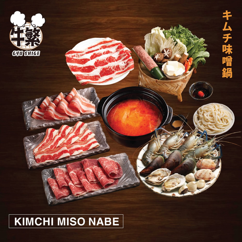 Lẩu Kimchi Miso Nabe tại Gyu Shige